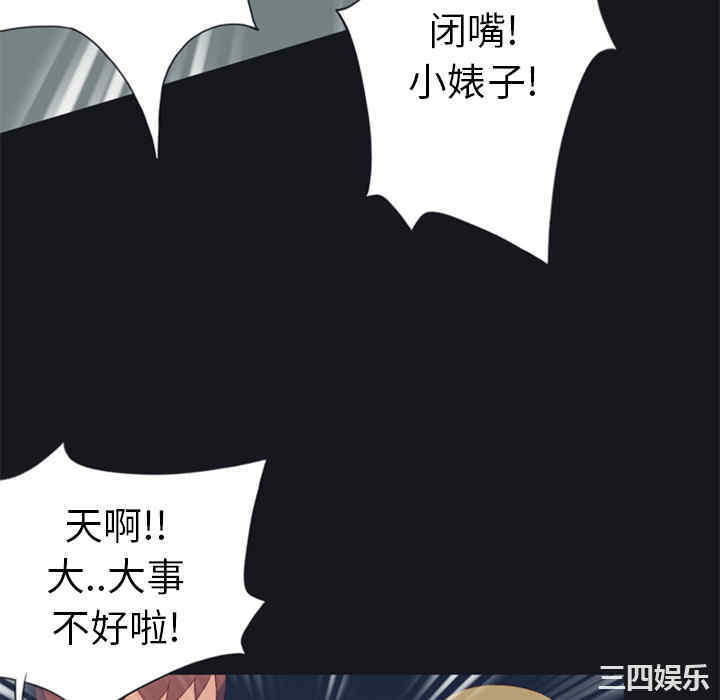 韩国漫画15少女漂流记韩漫_15少女漂流记-第6话在线免费阅读-韩国漫画-第64张图片