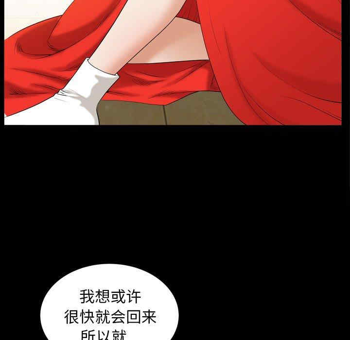 韩国漫画圈套韩漫_圈套-第29话在线免费阅读-韩国漫画-第36张图片