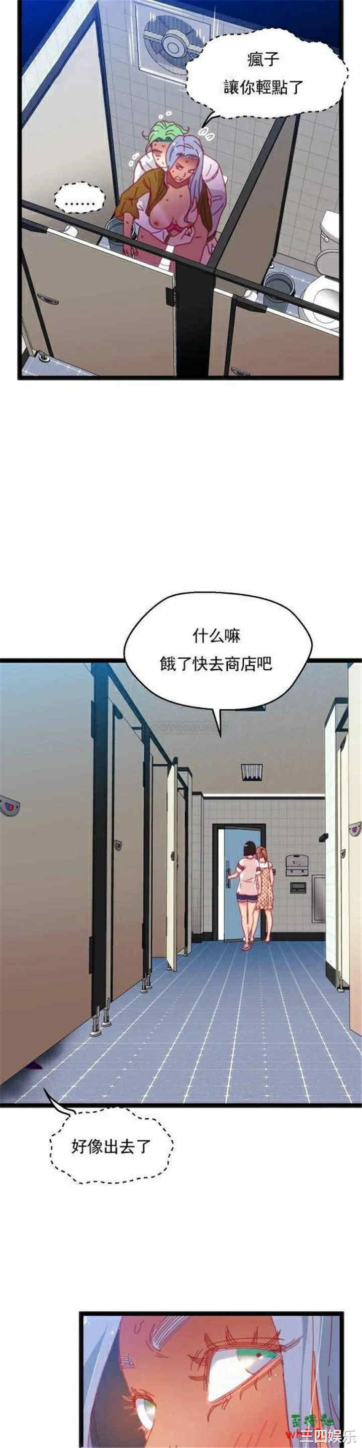 韩国漫画身体游戏韩漫_身体游戏-第46话在线免费阅读-韩国漫画-第22张图片