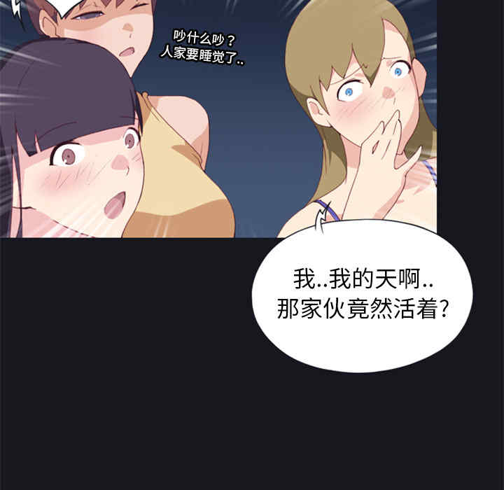 韩国漫画15少女漂流记韩漫_15少女漂流记-第6话在线免费阅读-韩国漫画-第65张图片