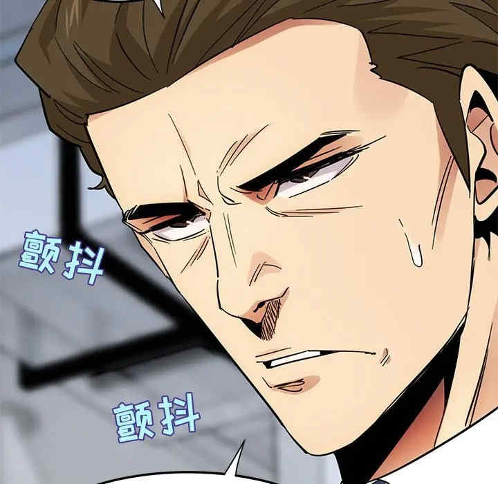 韩国漫画闯入我们家的H先生韩漫_闯入我们家的H先生-第46话在线免费阅读-韩国漫画-第40张图片