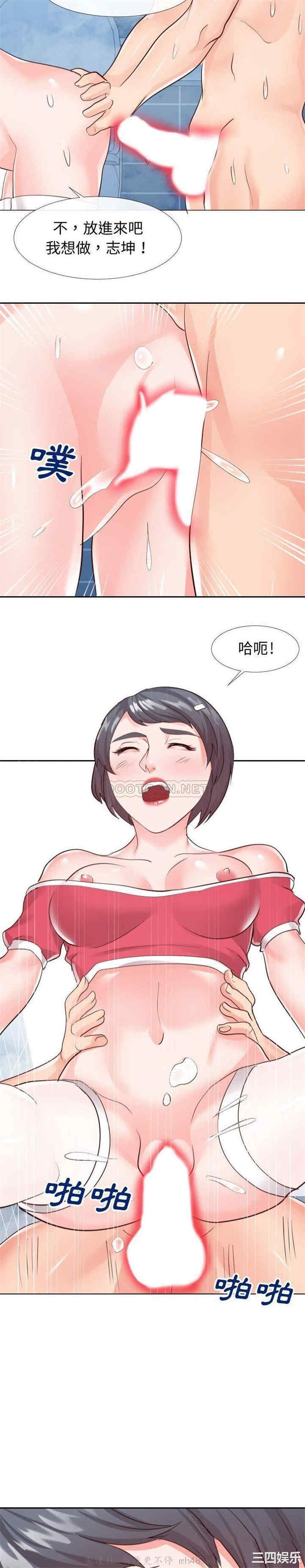 韩国漫画同一屋檐/偶然同住韩漫_同一屋檐/偶然同住-第26话在线免费阅读-韩国漫画-第14张图片