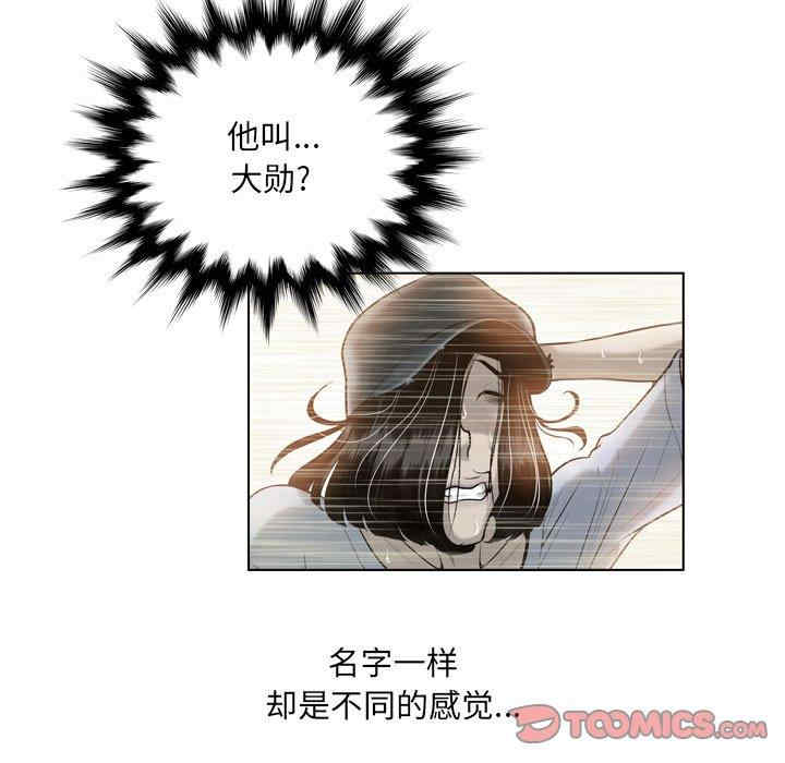 韩国漫画变脸逆袭/变身面膜韩漫_变脸逆袭/变身面膜-第16话在线免费阅读-韩国漫画-第84张图片