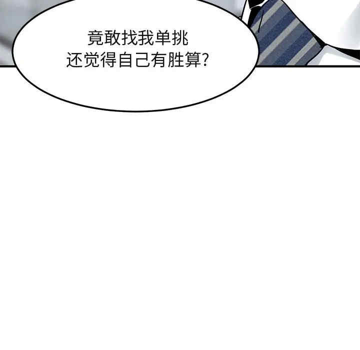 韩国漫画闯入我们家的H先生韩漫_闯入我们家的H先生-第46话在线免费阅读-韩国漫画-第41张图片