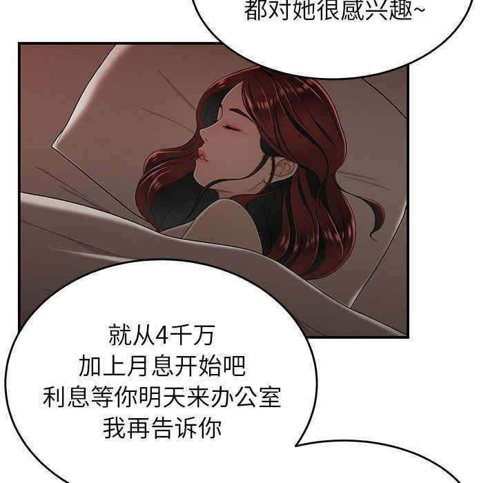 韩国漫画致命牢笼/绝命陷阱韩漫_致命牢笼/绝命陷阱-第4话在线免费阅读-韩国漫画-第79张图片