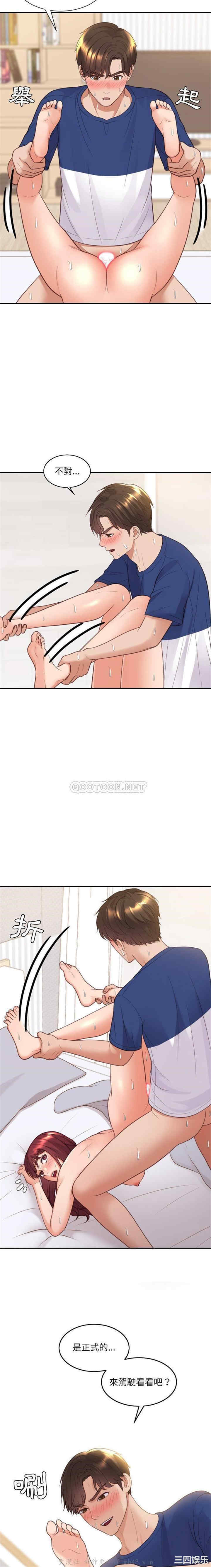 韩国漫画她的怪癖/奇奇怪怪的女友韩漫_她的怪癖/奇奇怪怪的女友-第29话在线免费阅读-韩国漫画-第8张图片