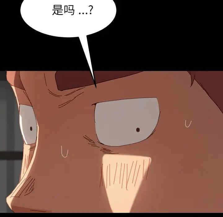 韩国漫画乖乖上钩/危机四伏的家庭生活韩漫_乖乖上钩/危机四伏的家庭生活-第34话在线免费阅读-韩国漫画-第124张图片