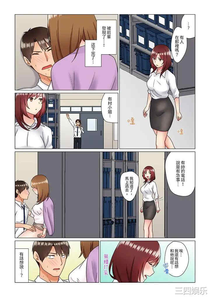 韩国漫画趁女上司睡觉偷偷插入韩漫_趁女上司睡觉偷偷插入-第8话在线免费阅读-韩国漫画-第9张图片