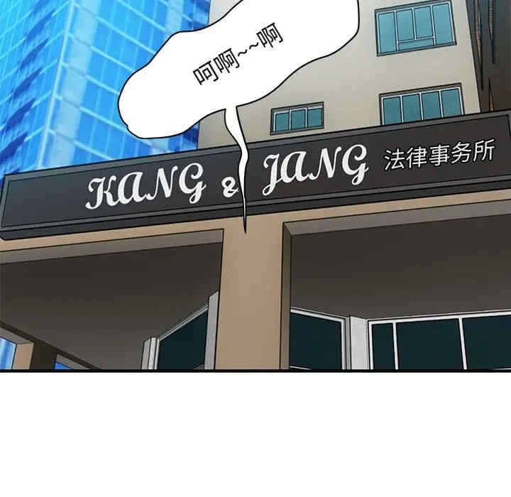 韩国漫画闯入我们家的H先生韩漫_闯入我们家的H先生-第46话在线免费阅读-韩国漫画-第43张图片