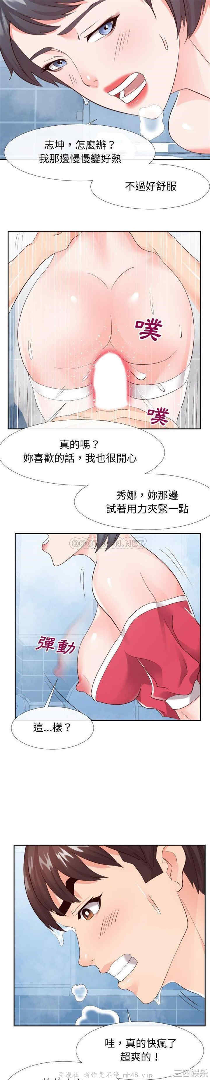 韩国漫画同一屋檐/偶然同住韩漫_同一屋檐/偶然同住-第26话在线免费阅读-韩国漫画-第15张图片