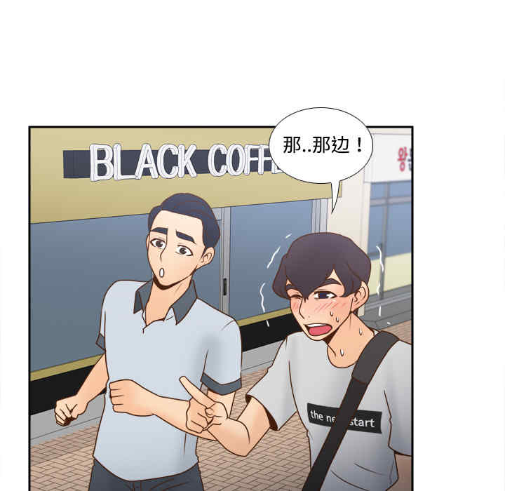 韩国漫画体感情趣用品韩漫_体感情趣用品-第33话在线免费阅读-韩国漫画-第45张图片