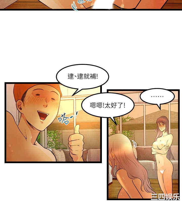 韩国漫画主播日记韩漫_主播日记-第14话在线免费阅读-韩国漫画-第3张图片