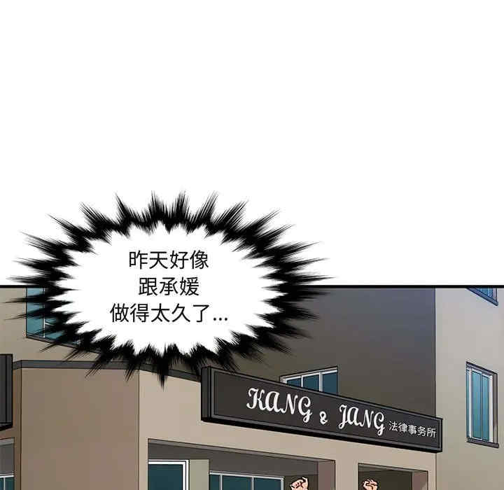 韩国漫画闯入我们家的H先生韩漫_闯入我们家的H先生-第46话在线免费阅读-韩国漫画-第44张图片