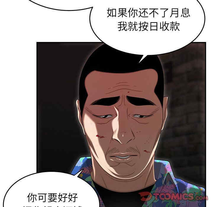 韩国漫画致命牢笼/绝命陷阱韩漫_致命牢笼/绝命陷阱-第4话在线免费阅读-韩国漫画-第80张图片
