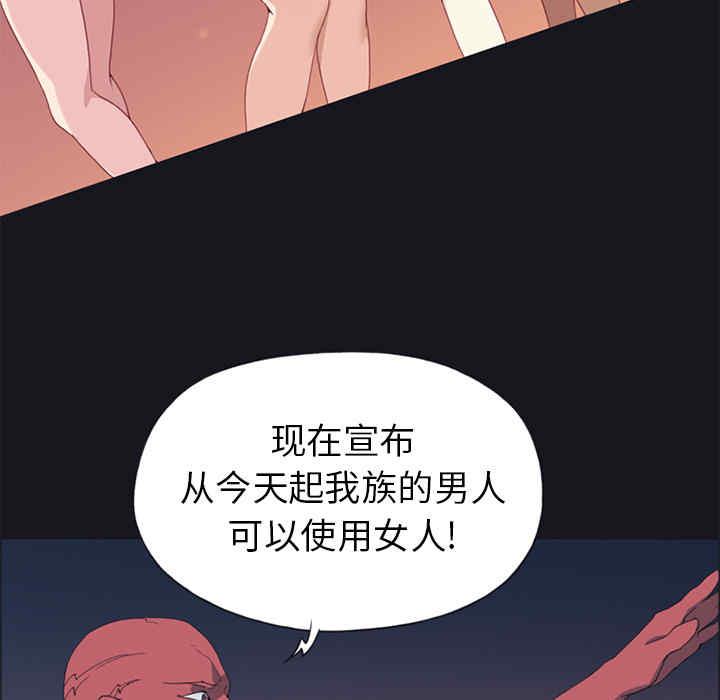 韩国漫画15少女漂流记韩漫_15少女漂流记-第16话在线免费阅读-韩国漫画-第53张图片