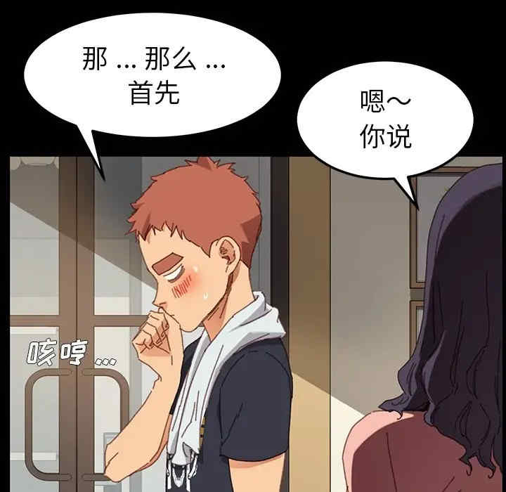 韩国漫画乖乖上钩/危机四伏的家庭生活韩漫_乖乖上钩/危机四伏的家庭生活-第34话在线免费阅读-韩国漫画-第128张图片