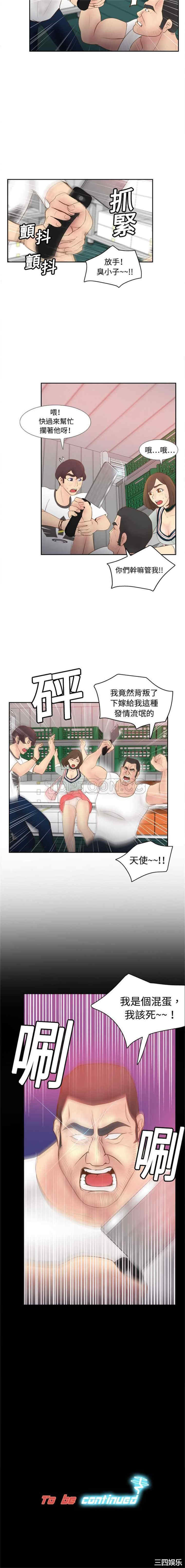韩国漫画体感情趣用品韩漫_体感情趣用品-第9话在线免费阅读-韩国漫画-第12张图片