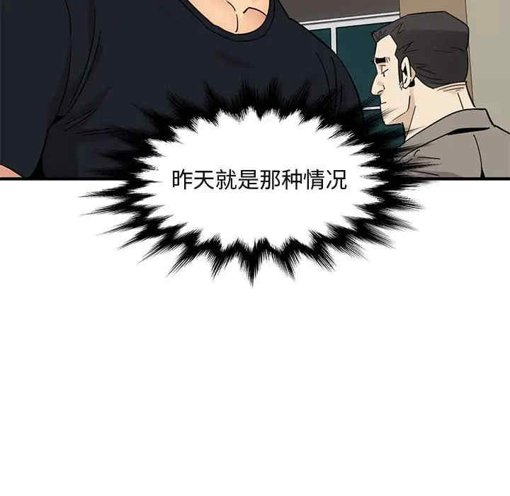 韩国漫画闯入我们家的H先生韩漫_闯入我们家的H先生-第46话在线免费阅读-韩国漫画-第47张图片