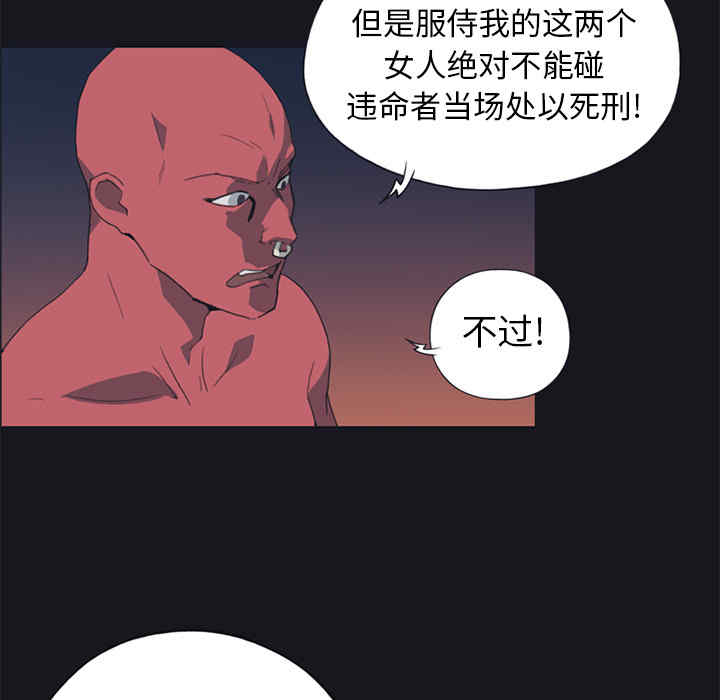 韩国漫画15少女漂流记韩漫_15少女漂流记-第16话在线免费阅读-韩国漫画-第55张图片
