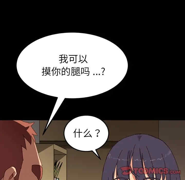 韩国漫画乖乖上钩/危机四伏的家庭生活韩漫_乖乖上钩/危机四伏的家庭生活-第34话在线免费阅读-韩国漫画-第130张图片