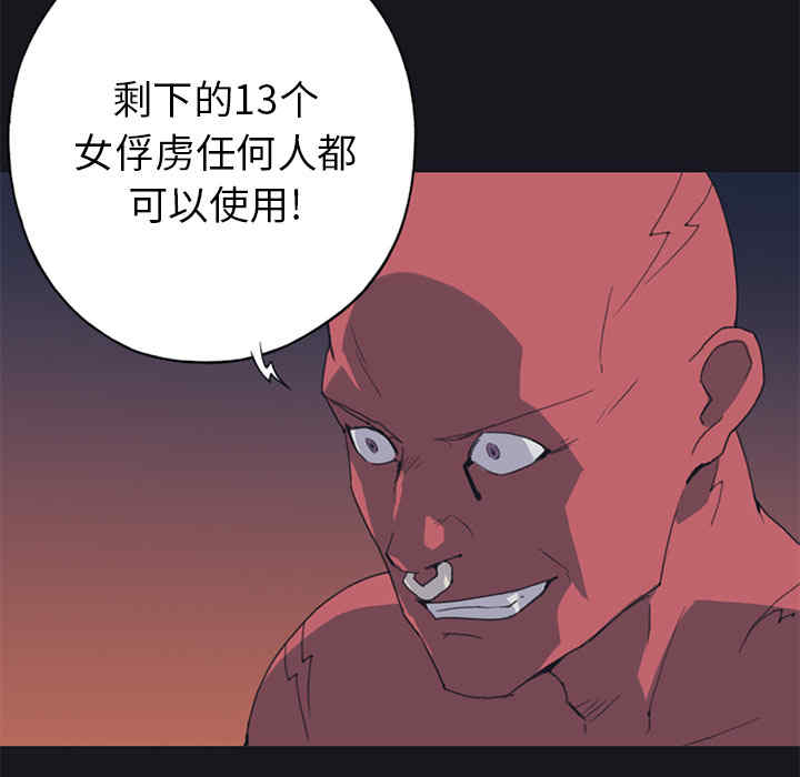 韩国漫画15少女漂流记韩漫_15少女漂流记-第16话在线免费阅读-韩国漫画-第56张图片