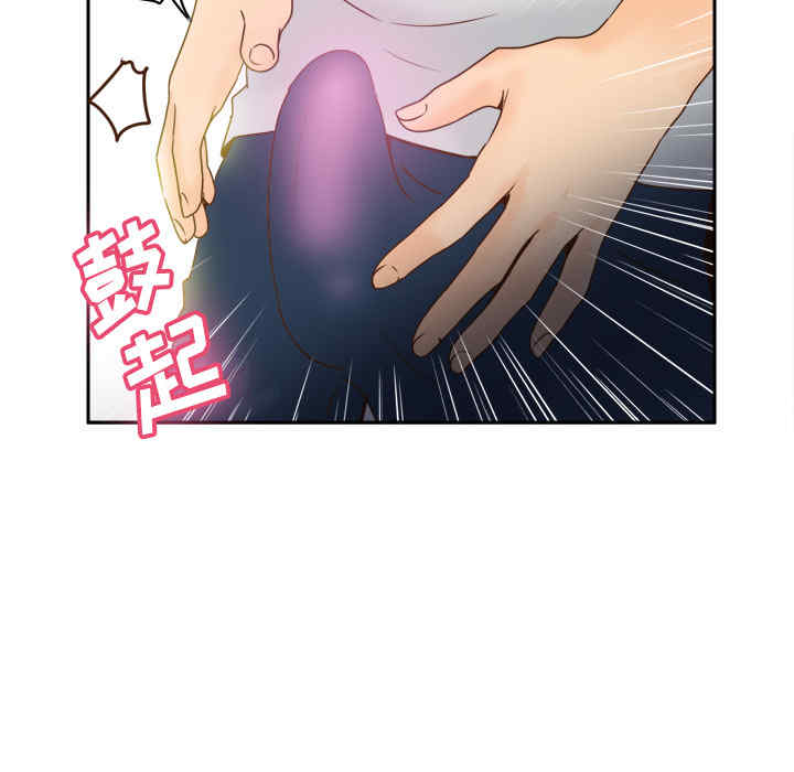 韩国漫画体感情趣用品韩漫_体感情趣用品-第33话在线免费阅读-韩国漫画-第47张图片