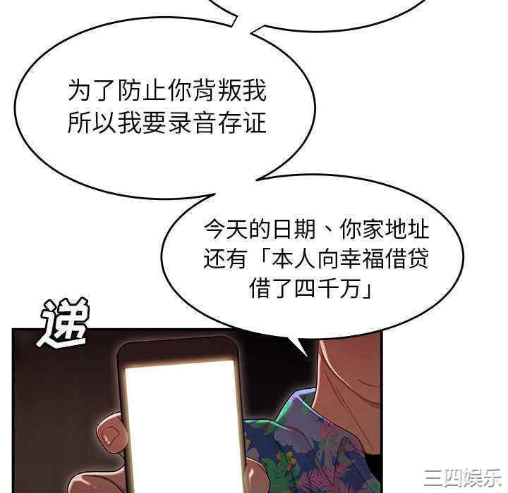 韩国漫画致命牢笼/绝命陷阱韩漫_致命牢笼/绝命陷阱-第4话在线免费阅读-韩国漫画-第82张图片
