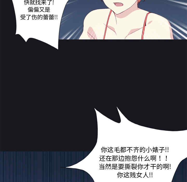 韩国漫画15少女漂流记韩漫_15少女漂流记-第6话在线免费阅读-韩国漫画-第71张图片