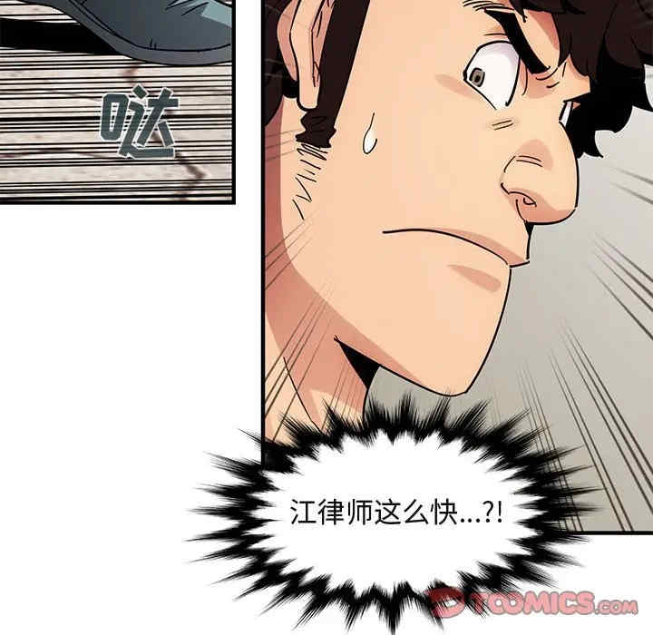 韩国漫画闯入我们家的H先生韩漫_闯入我们家的H先生-第46话在线免费阅读-韩国漫画-第50张图片