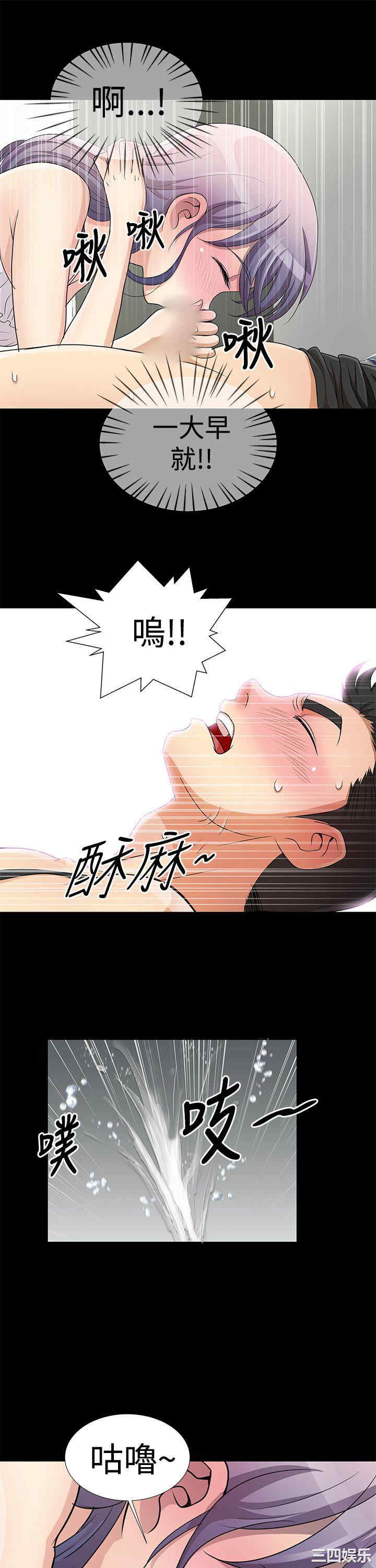 韩国漫画人家说的你都做吼韩漫_人家说的你都做吼-第9话在线免费阅读-韩国漫画-第3张图片