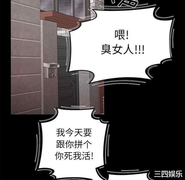 韩国漫画致命牢笼/绝命陷阱韩漫_致命牢笼/绝命陷阱-第11话在线免费阅读-韩国漫画-第22张图片