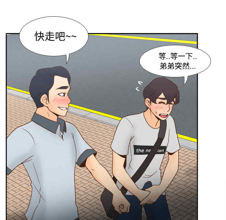 韩国漫画体感情趣用品韩漫_体感情趣用品-第33话在线免费阅读-韩国漫画-第48张图片