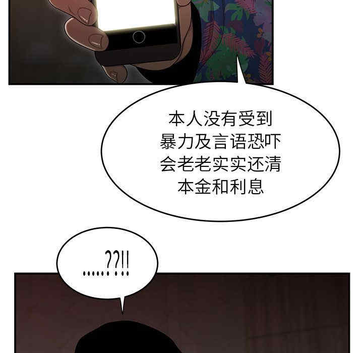 韩国漫画致命牢笼/绝命陷阱韩漫_致命牢笼/绝命陷阱-第4话在线免费阅读-韩国漫画-第83张图片