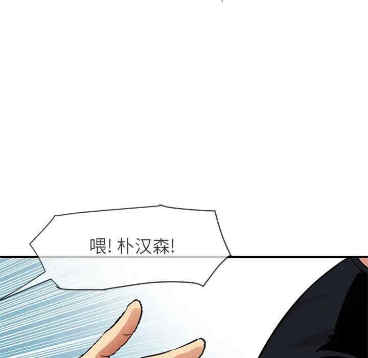 韩国漫画闯入我们家的H先生韩漫_闯入我们家的H先生-第46话在线免费阅读-韩国漫画-第51张图片