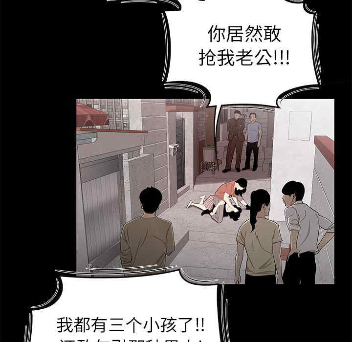 韩国漫画致命牢笼/绝命陷阱韩漫_致命牢笼/绝命陷阱-第11话在线免费阅读-韩国漫画-第23张图片