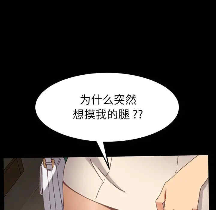 韩国漫画乖乖上钩/危机四伏的家庭生活韩漫_乖乖上钩/危机四伏的家庭生活-第34话在线免费阅读-韩国漫画-第133张图片