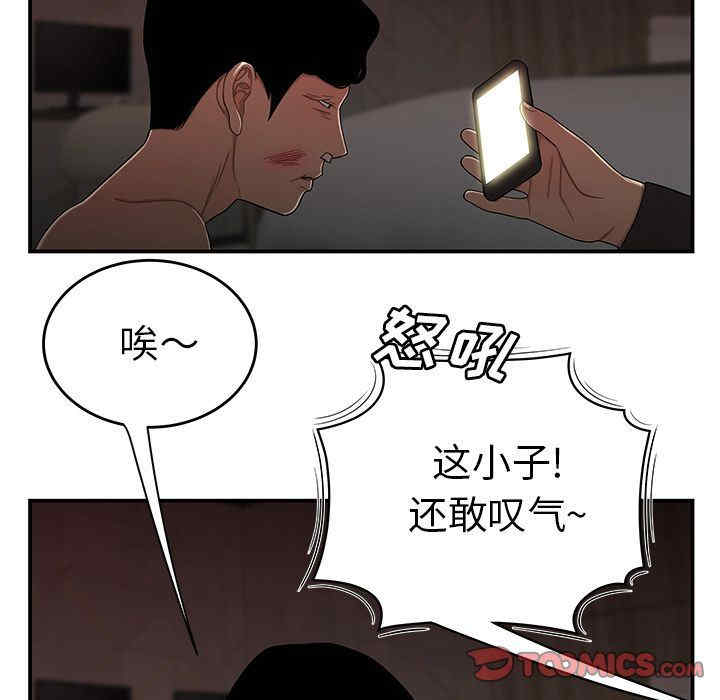 韩国漫画致命牢笼/绝命陷阱韩漫_致命牢笼/绝命陷阱-第4话在线免费阅读-韩国漫画-第84张图片