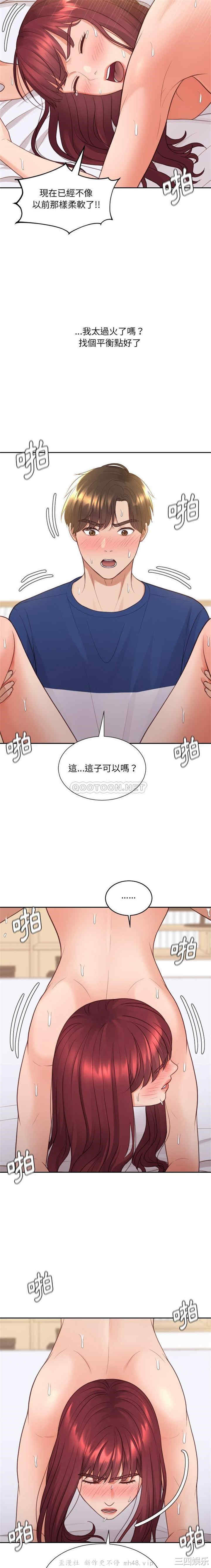 韩国漫画她的怪癖/奇奇怪怪的女友韩漫_她的怪癖/奇奇怪怪的女友-第29话在线免费阅读-韩国漫画-第13张图片