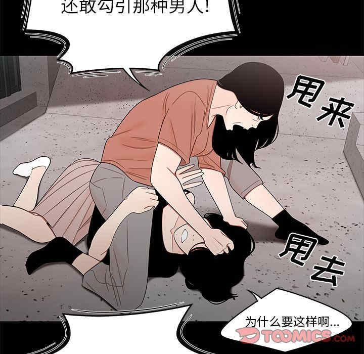 韩国漫画致命牢笼/绝命陷阱韩漫_致命牢笼/绝命陷阱-第11话在线免费阅读-韩国漫画-第24张图片