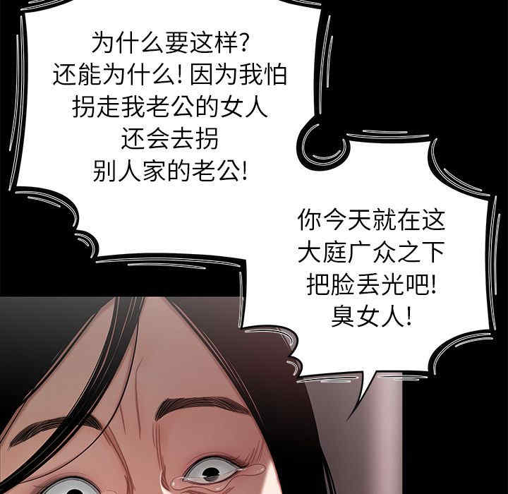 韩国漫画致命牢笼/绝命陷阱韩漫_致命牢笼/绝命陷阱-第11话在线免费阅读-韩国漫画-第25张图片