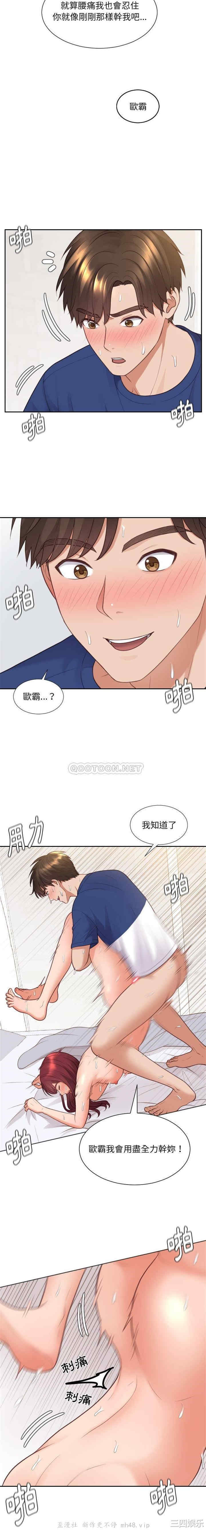 韩国漫画她的怪癖/奇奇怪怪的女友韩漫_她的怪癖/奇奇怪怪的女友-第29话在线免费阅读-韩国漫画-第14张图片