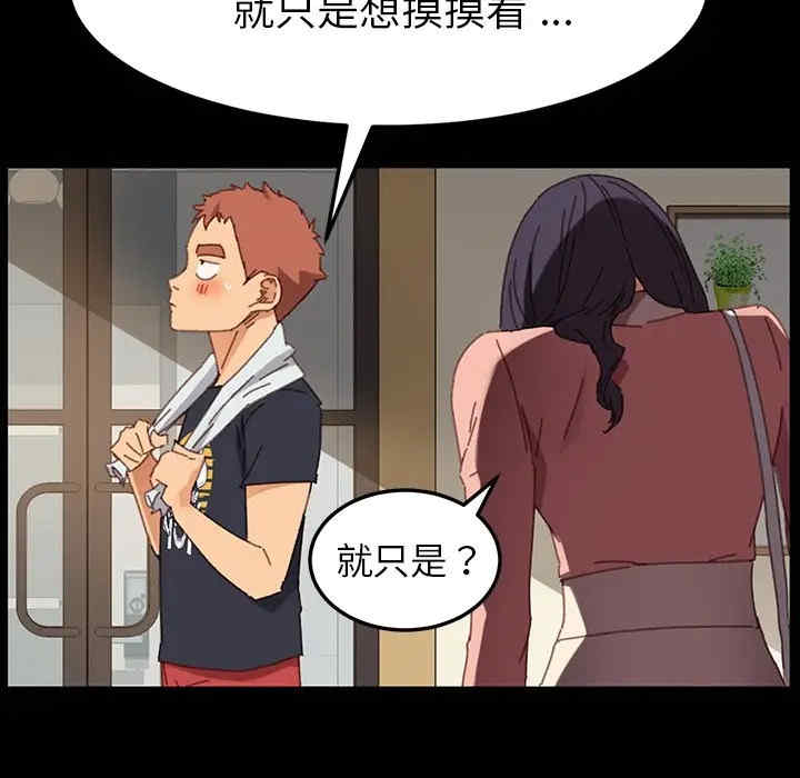 韩国漫画乖乖上钩/危机四伏的家庭生活韩漫_乖乖上钩/危机四伏的家庭生活-第34话在线免费阅读-韩国漫画-第136张图片