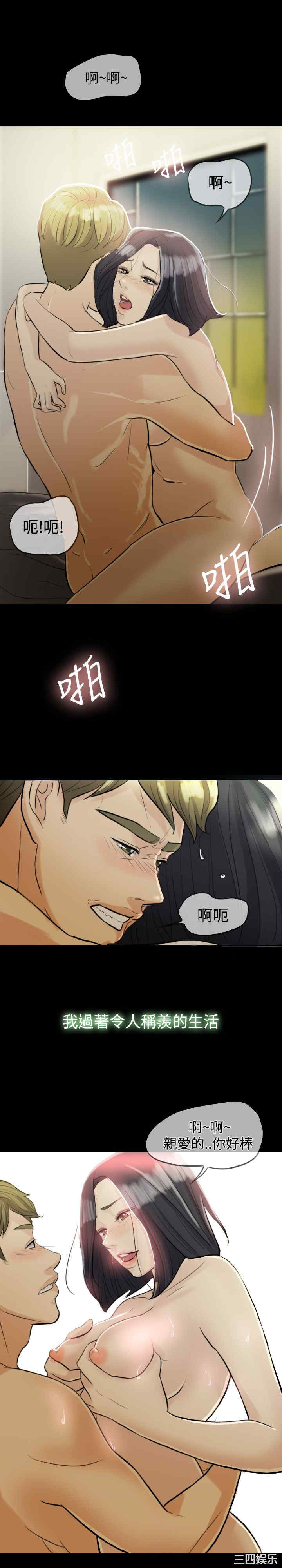 韩国漫画红杏出墙韩漫_红杏出墙-第3话在线免费阅读-韩国漫画-第10张图片