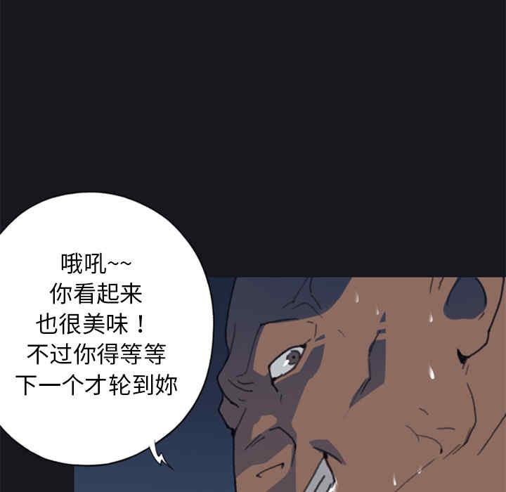 韩国漫画15少女漂流记韩漫_15少女漂流记-第6话在线免费阅读-韩国漫画-第79张图片