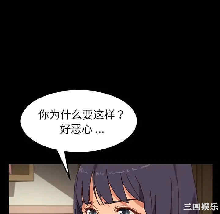 韩国漫画乖乖上钩/危机四伏的家庭生活韩漫_乖乖上钩/危机四伏的家庭生活-第34话在线免费阅读-韩国漫画-第137张图片