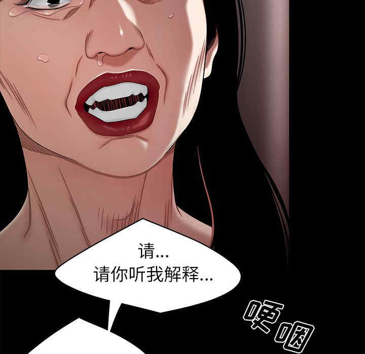 韩国漫画致命牢笼/绝命陷阱韩漫_致命牢笼/绝命陷阱-第11话在线免费阅读-韩国漫画-第26张图片