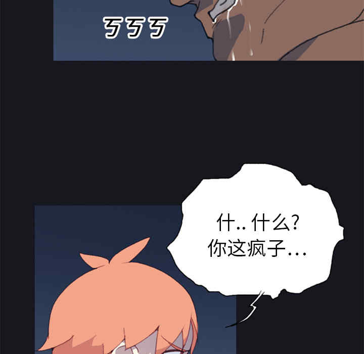 韩国漫画15少女漂流记韩漫_15少女漂流记-第6话在线免费阅读-韩国漫画-第80张图片