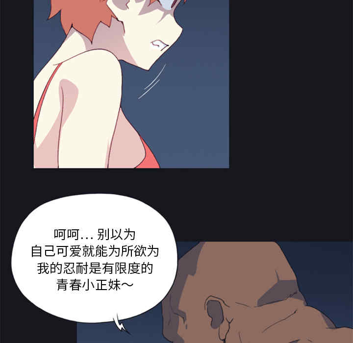 韩国漫画15少女漂流记韩漫_15少女漂流记-第6话在线免费阅读-韩国漫画-第81张图片