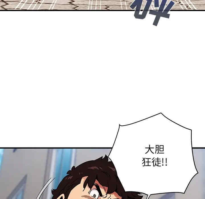 韩国漫画闯入我们家的H先生韩漫_闯入我们家的H先生-第46话在线免费阅读-韩国漫画-第60张图片
