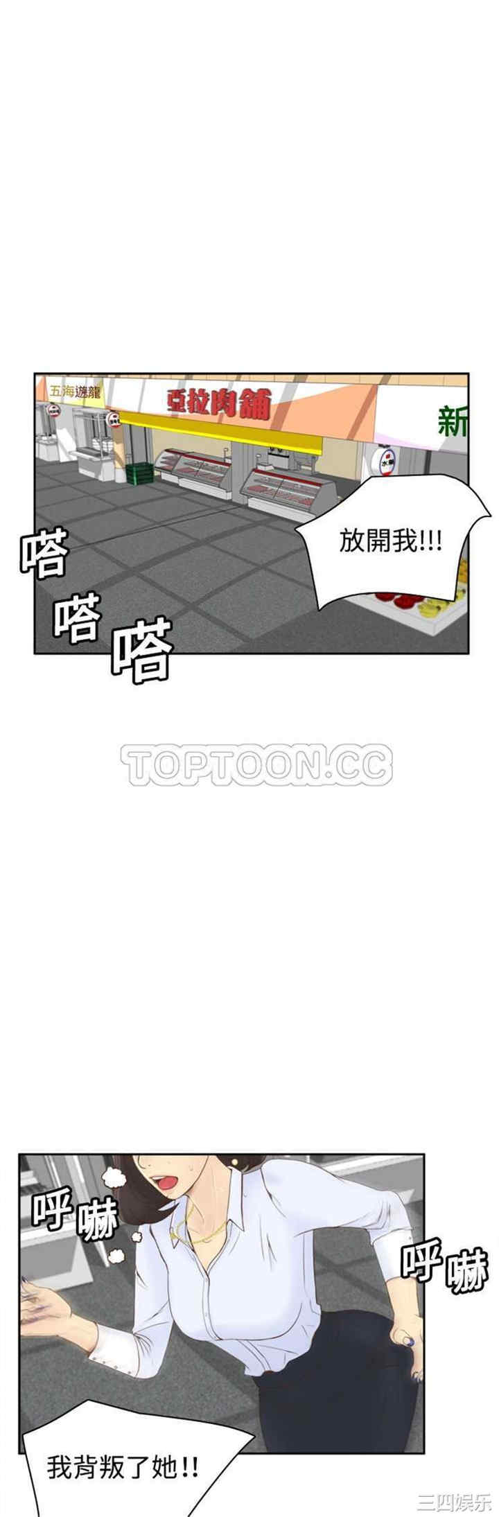 韩国漫画体感情趣用品韩漫_体感情趣用品-第10话在线免费阅读-韩国漫画-第1张图片